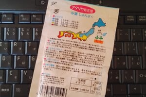 中葉春菊の種の袋